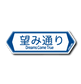 (応援)望み通り