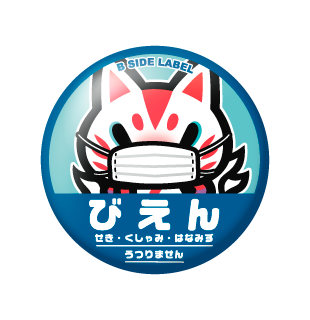 おいなり鼻炎/小缶バッジ