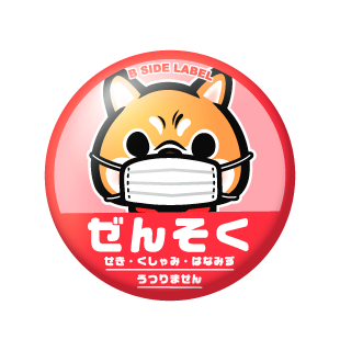 しばくぞ喘息/小缶バッジ