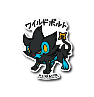(ポケモン)レントラー｢ワイルドボルト｣