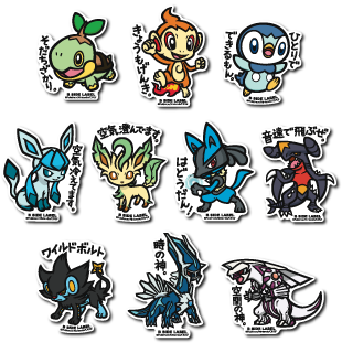 (ポケモン)シンオウ地方10種コンプリートセット
