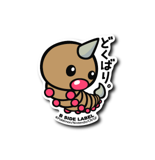 (ポケモン)ビードル｢どくばり｣