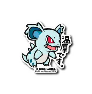 ポケモン)ニドリーナ｢温厚です｣ – B-SIDE LABEL