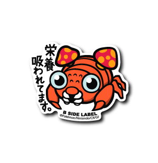 (ポケモン)パラス｢栄養吸われてます｣
