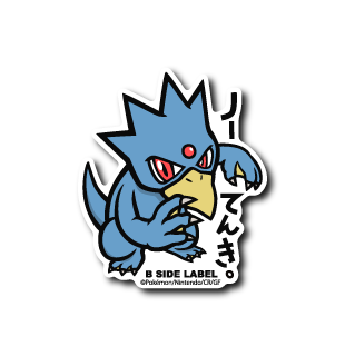 (ポケモン)ゴルダック｢ノーてんき｣