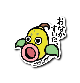 ポケモン ウツドン Artbox ステッカー ポケモン)ウツドン｢おなかすいた｣ – B-SIDE LABEL