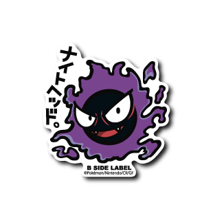 ポケモン)ゴース｢ナイトヘッド｣ – B-SIDE LABEL