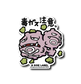 (ポケモン)マタドガス｢毒ガス注意｣