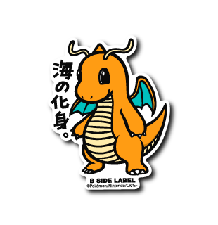 ポケモン)カイリュー｢海の化身｣ – B-SIDE LABEL