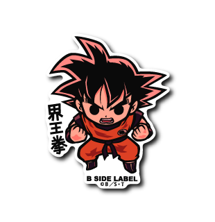(ドラゴンボールZ)悟空｢界王拳｣