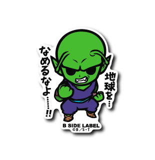 (ドラゴンボールZ)ピッコロ｢地球を・・・なめるなよ・・・！！｣