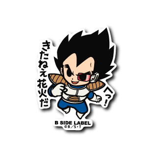 (ドラゴンボールZ)ベジータ｢へっ！きたねぇ花火だ｣