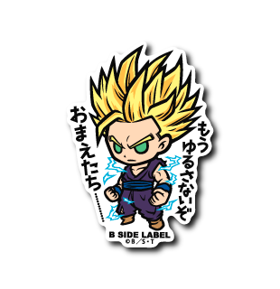 (ドラゴンボールZ)SS2悟飯｢もうゆるさないぞ おまえたち・・・｣
