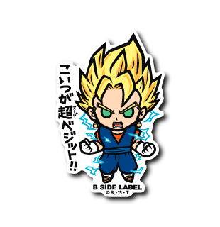 ドラゴンボールZ)ベジット｢こいつが超ベジット！！｣ – B-SIDE LABEL