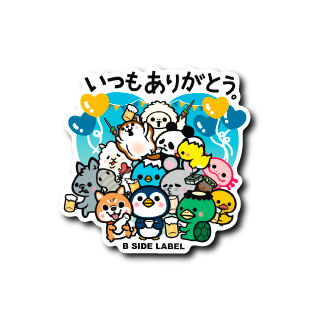 (父の日企画)暴言集合いつもありがとう