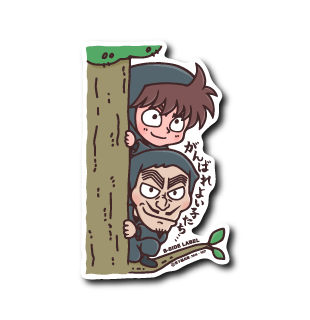 (忍たま)山田＆土井