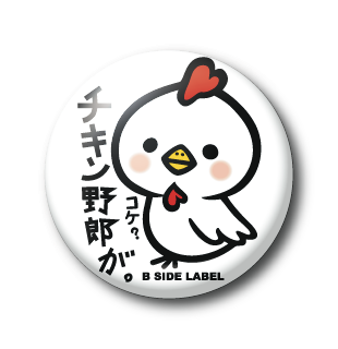 チキン野郎コケ/小缶バッジ