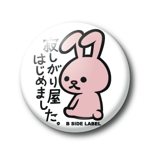 寂しがり屋うさぎ/小缶バッジ