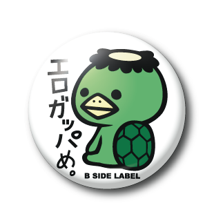 エロガッパ/小缶バッジ