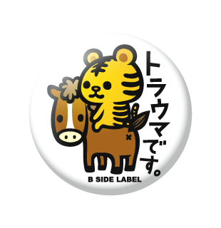 トラウマ/小缶バッジ