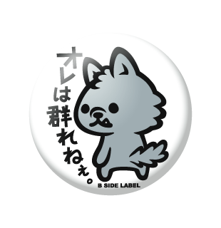 群れねぇ/小缶バッジ