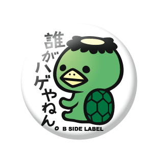 誰がハゲやねん/小缶バッジ