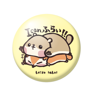 I canふらい/小缶バッジ