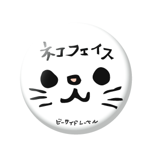 ネコフェイス(白)/小缶バッジ