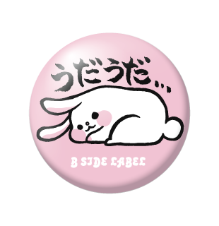 うだうだうさぎ/小缶バッジ
