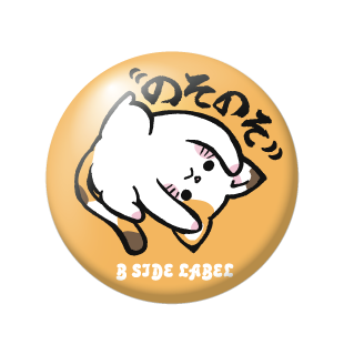 のそのそネコ/小缶バッジ