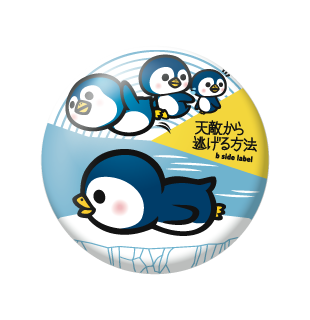 天敵ペンギン/小缶バッジ