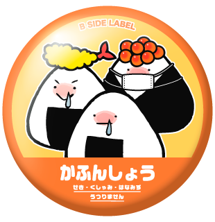 おにぎり花粉症/BIG缶バッジ