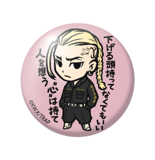 (東京リベンジャーズ)龍宮寺堅｢下げる頭持ってなくてもいい 人を想う心は持て｣/缶バッジ