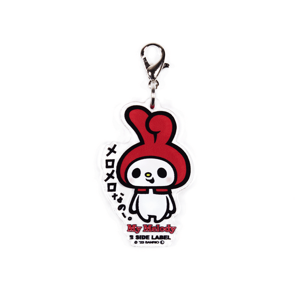 (サンリオキャラクターズ)マイメロディ｢メロメロなの〜｣/チャーム