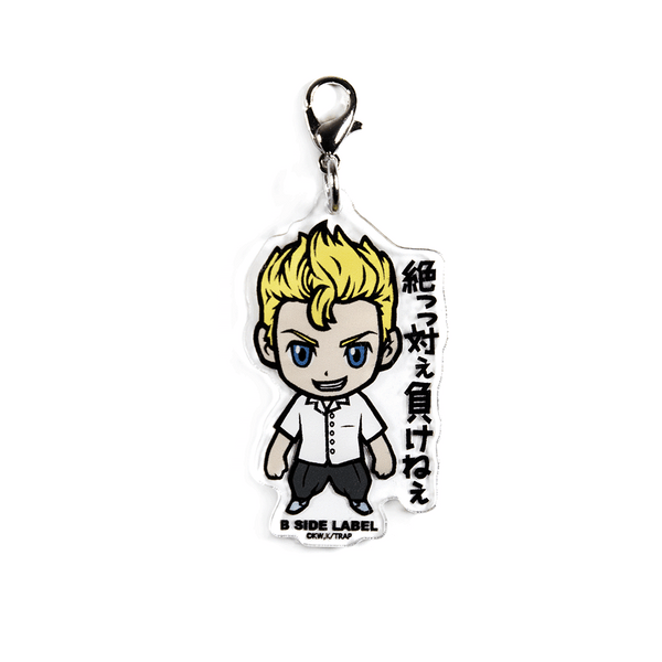 (東京リベンジャーズ)花垣武道｢絶っっ対ぇ負けねぇ｣/チャーム