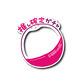 推し確定ガチャ(赤)