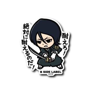 (BLEACH)朽木ルキア｢耐えろ！｣