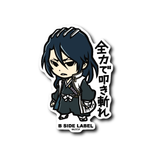 BLEACH)朽木白哉｢全力で叩き斬れ｣ – B-SIDE LABEL