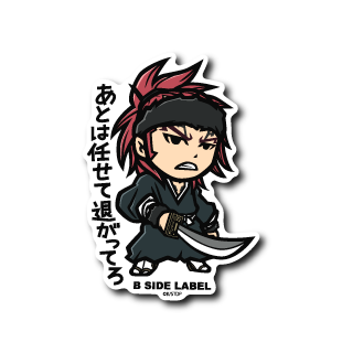 (BLEACH)阿散井恋次｢あとは任せて退がってろ｣