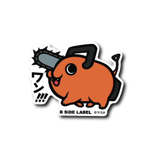 (チェンソーマン)ポチタ｢ワン！！！｣