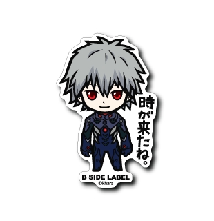 (エヴァンゲリオン)渚カヲル｢時が来たね。｣