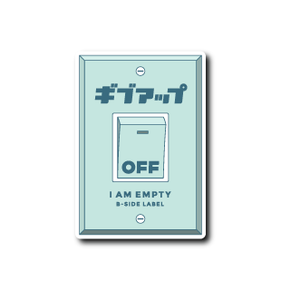 (弱音)OFFスイッチ(青)