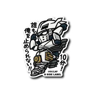 (ヒロアカ)飯田天哉｢10分！誰も俺を止められない！！｣