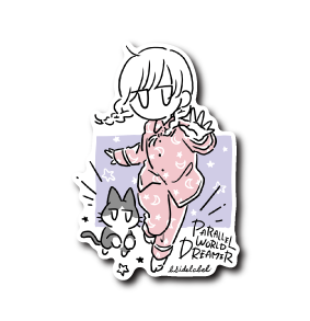 (ねむねむ企画)ねむ夢の国へ