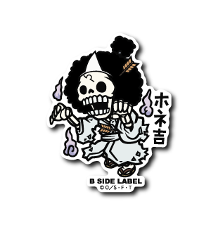 ワンピース)ブルック｢ホネ吉｣ – B-SIDE LABEL