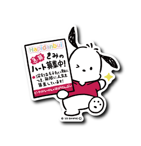 (サンリオキャラクターズ)ポチャッコ