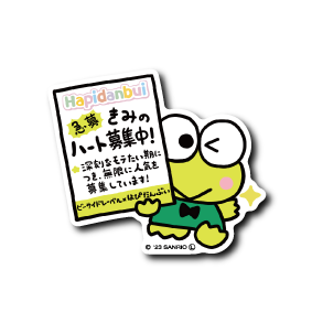 (サンリオキャラクターズ)けろけろけろっぴ
