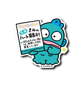 サンリオキャラクターズ)ハンギョドン – B-SIDE LABEL